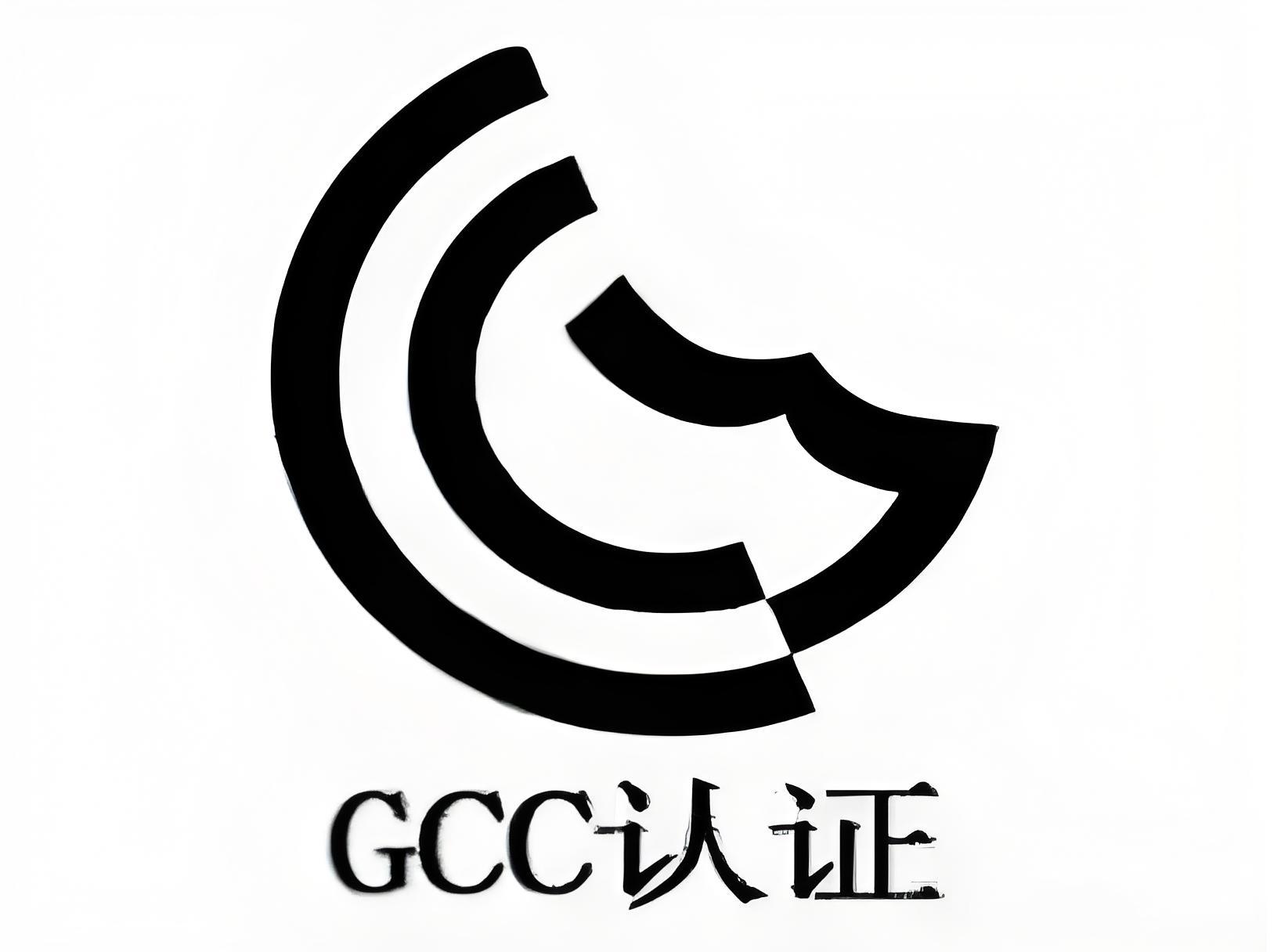 沙特阿拉伯GCC認證