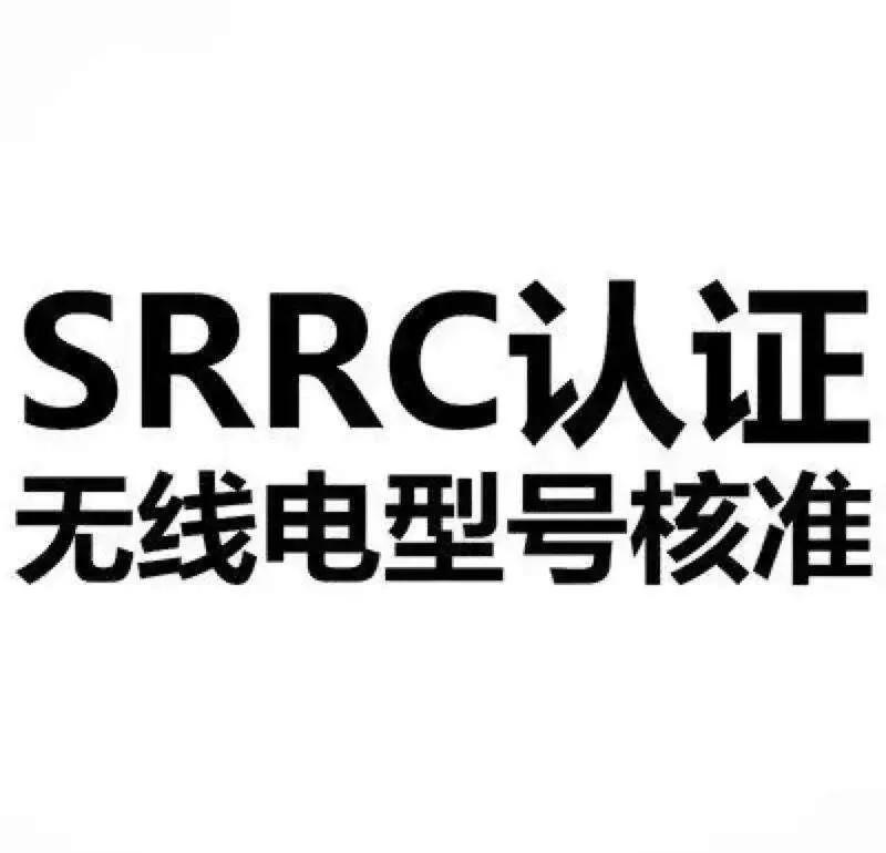 關(guān)于無人機 SRRC 認證，這篇介紹超詳細